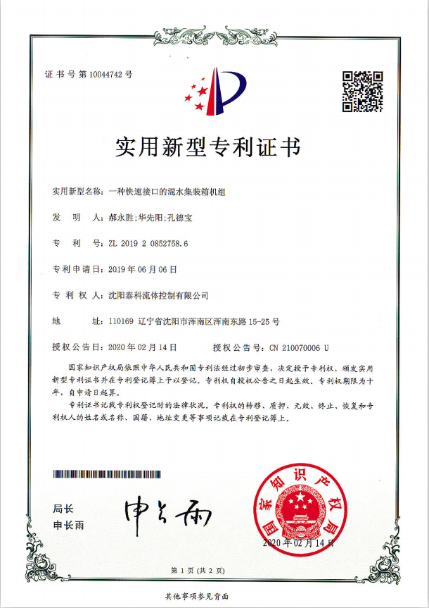 沈陽(yáng)泰科閥門(mén)有限公司 沈陽(yáng)泰科閥門(mén)有限公司